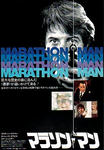 marathonman01.jpg